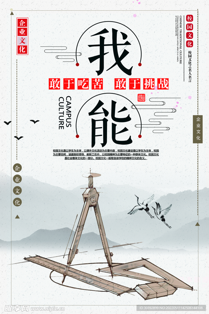 简约大气成长励志企业文化