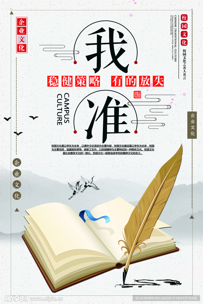 简约大气成长励志企业文化