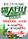盛大开业吊旗