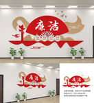 廉洁文化墙