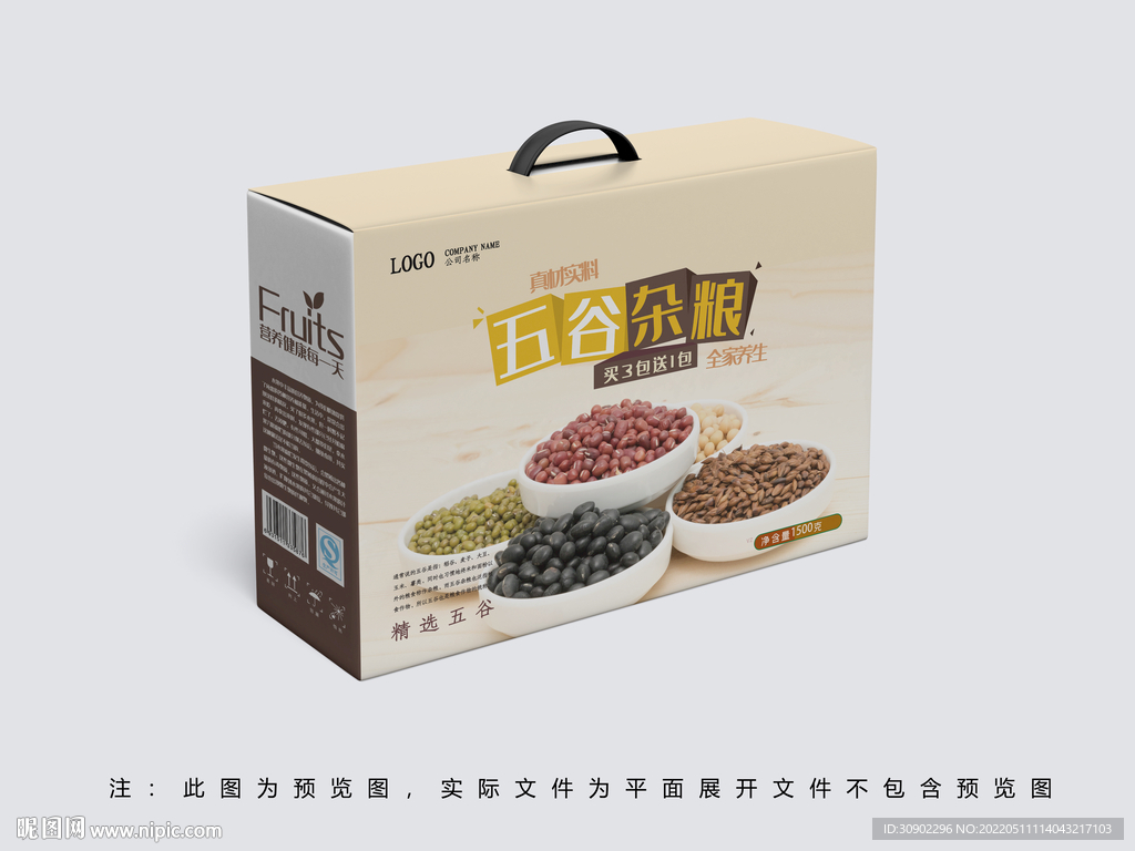 五谷杂粮包装