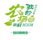 水果门头