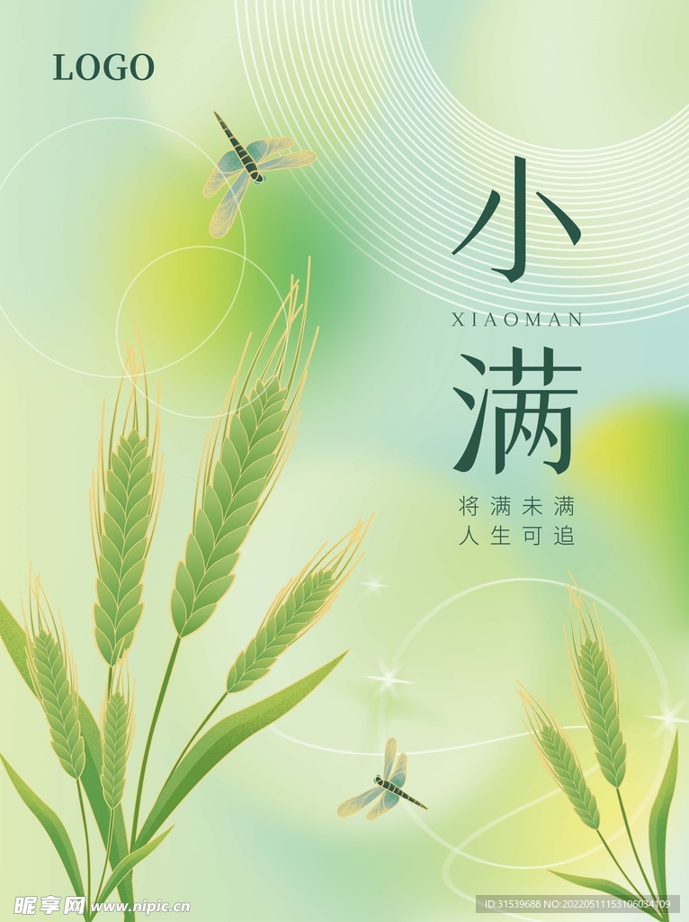 小满海报