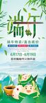 端午节