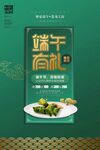 端午节