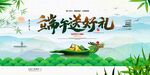 端午节
