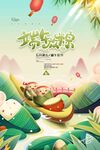 端午节