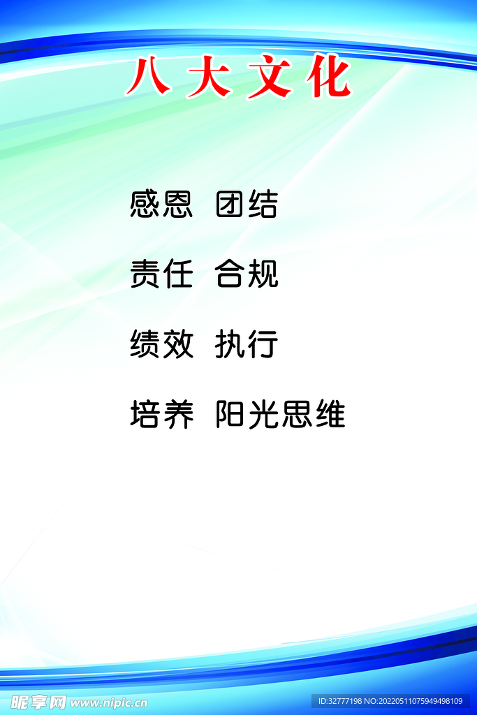 文化