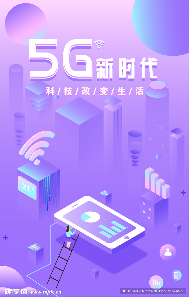 5G海报