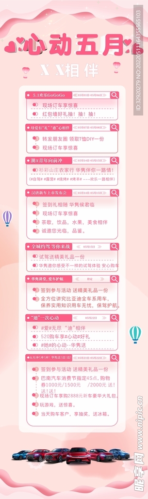 公众号长图