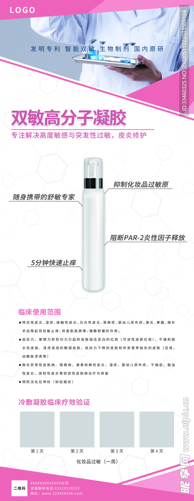 美容整形