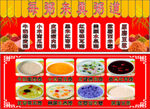 粥铺