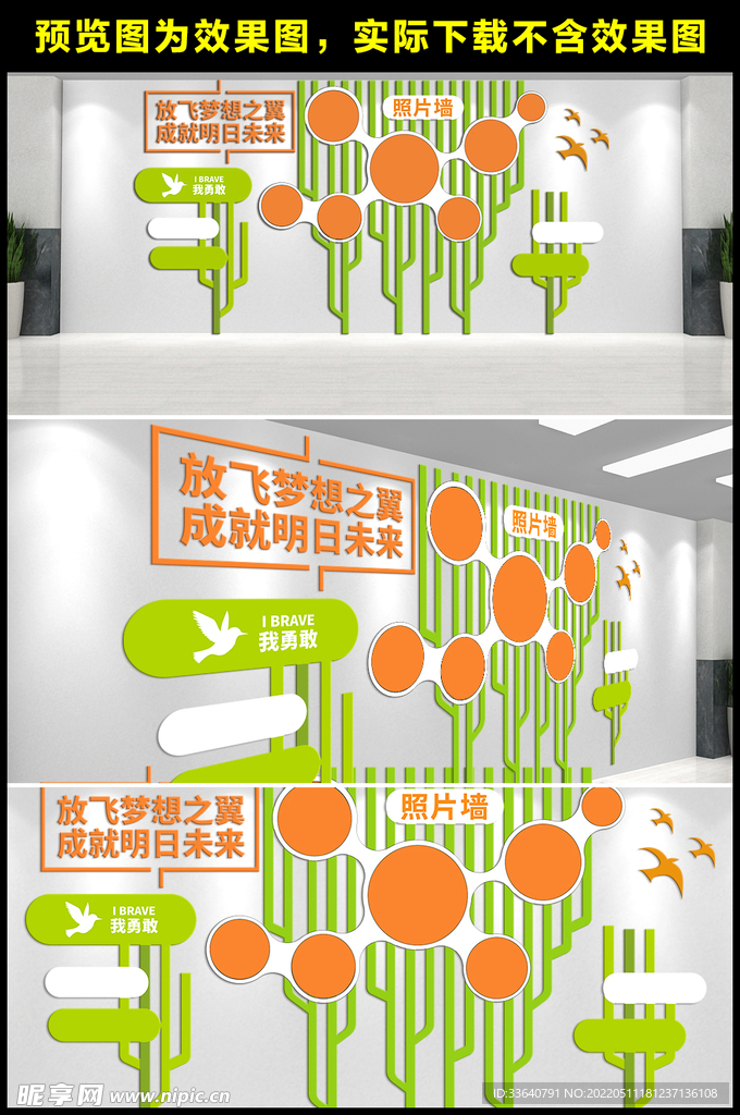 照片墙文化墙