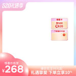 520天猫情人节主图首图