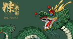 端午  