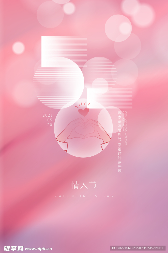 520海报