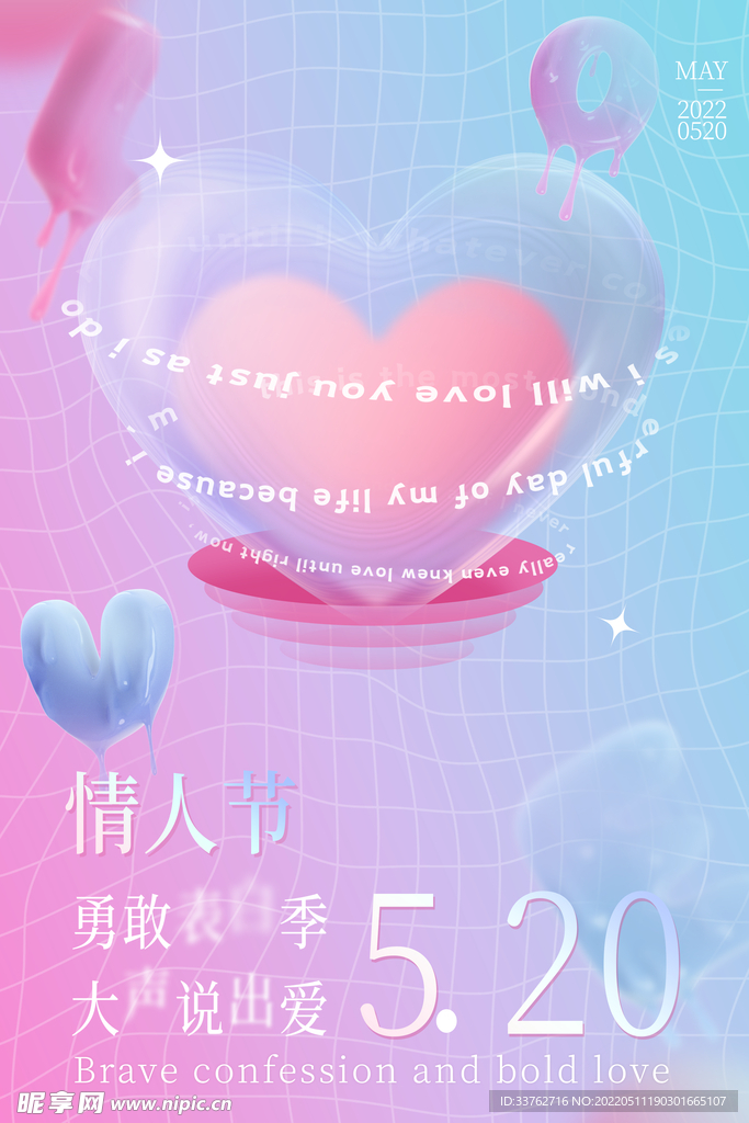 520海报