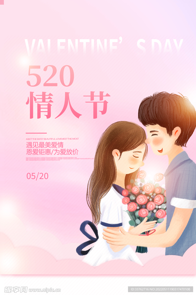 520海报