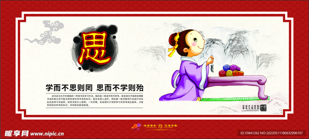 校园文化展板氛围建设海报