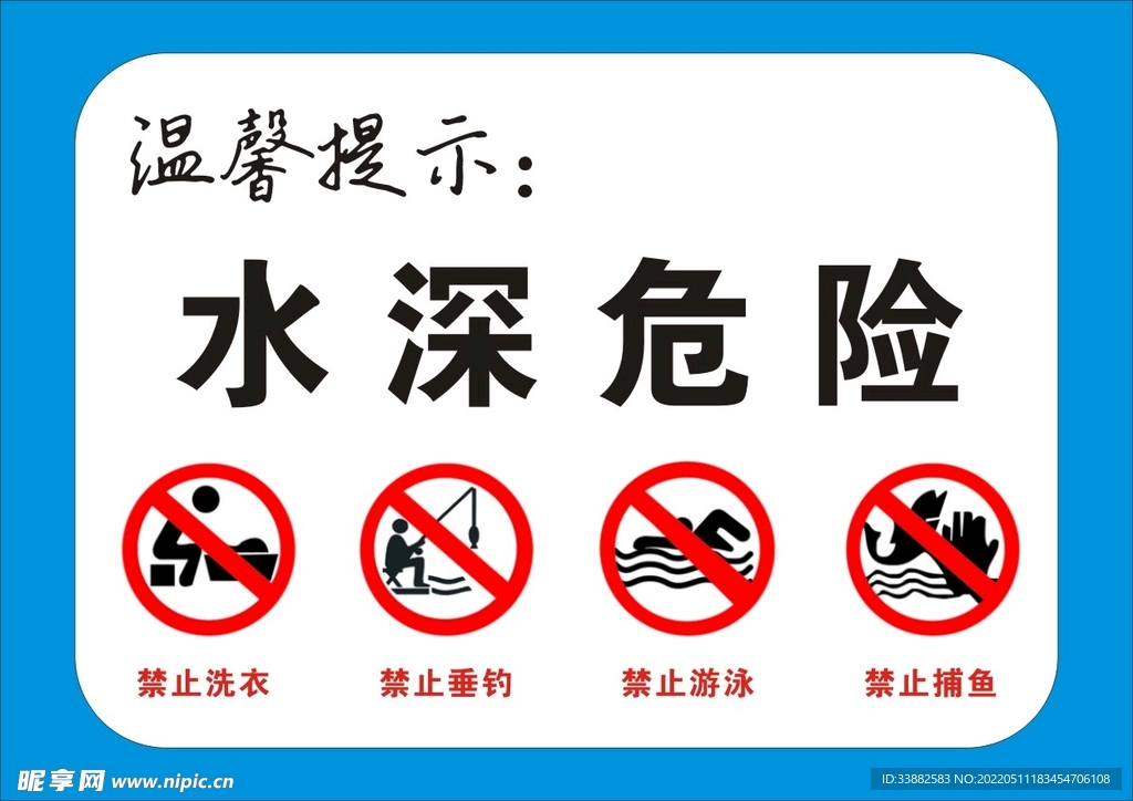 温馨提示
