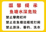 温馨提示