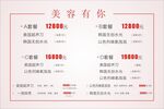 美容