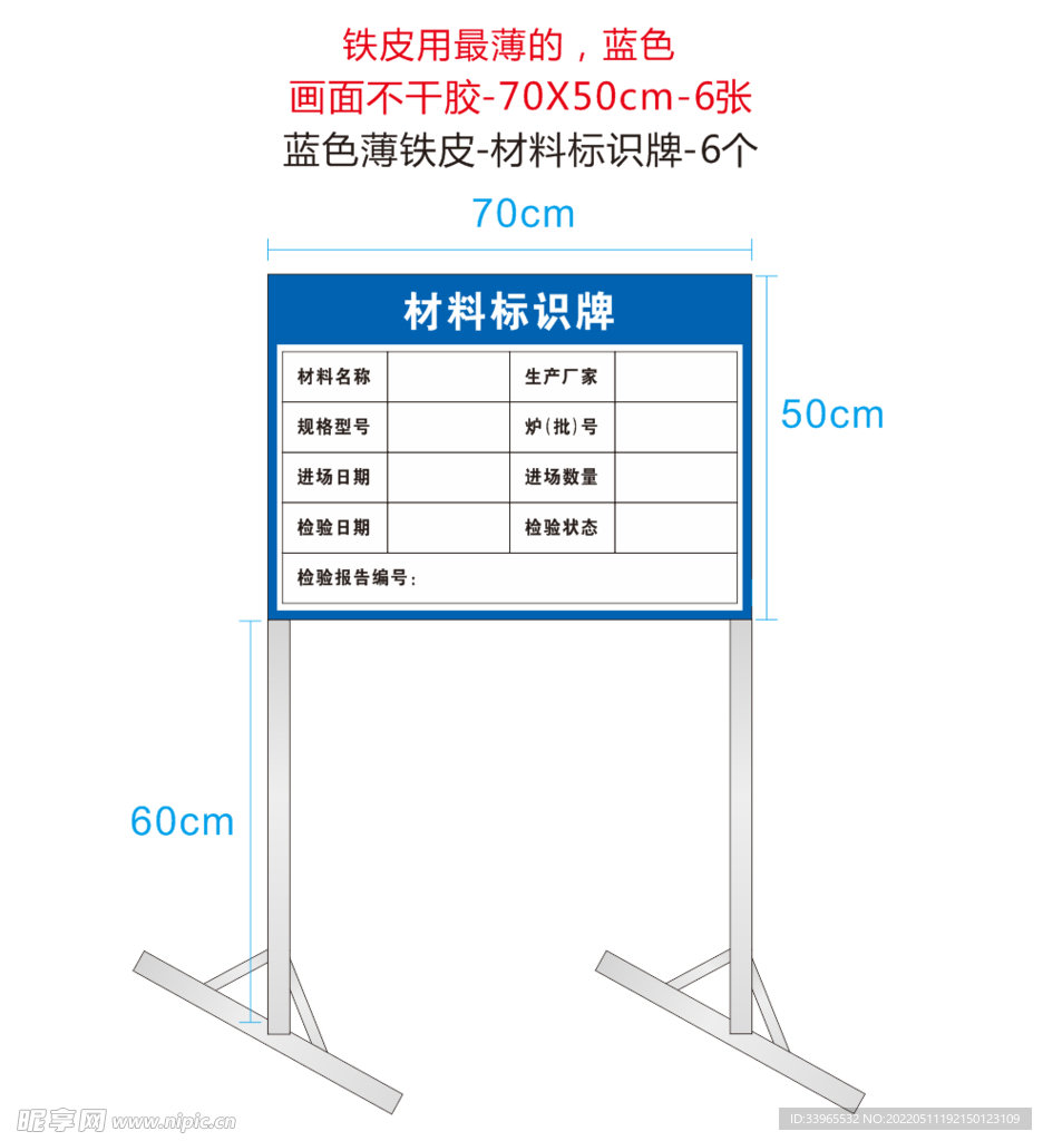 标识牌