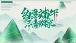 端午节活动