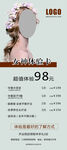 美容体验卡