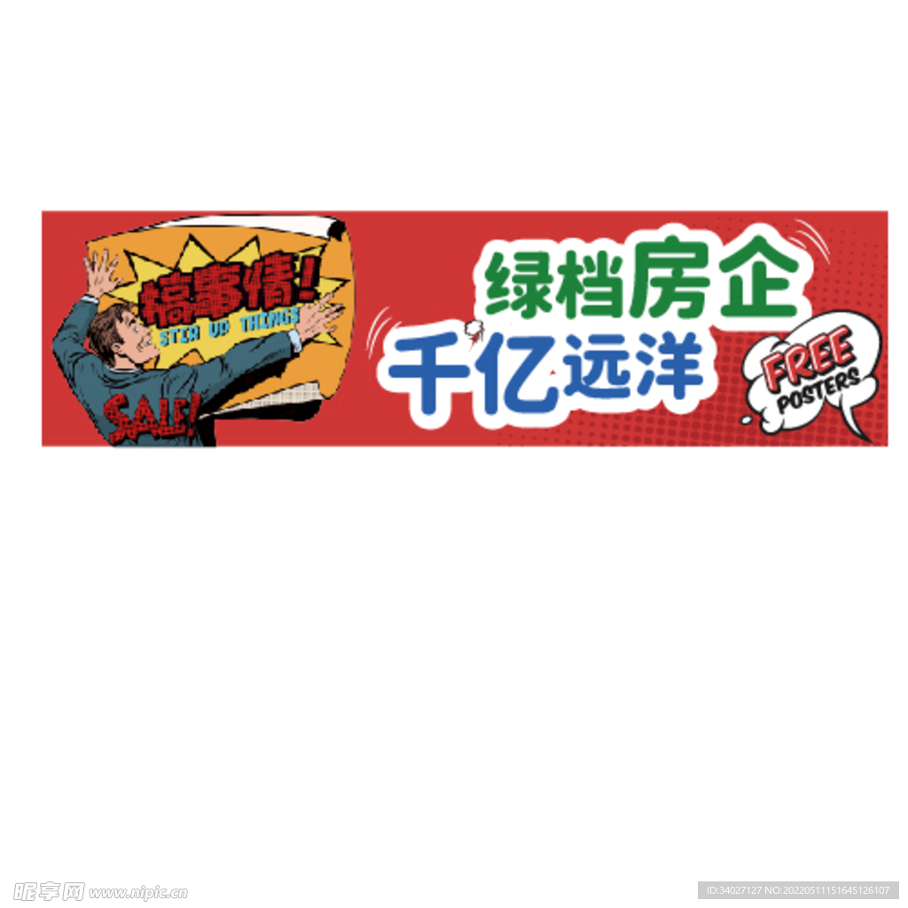 波普风