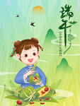 端午节