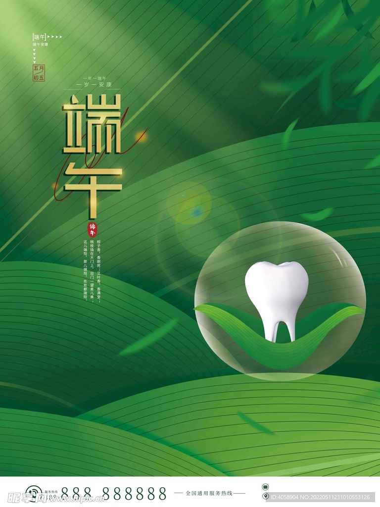 端午节