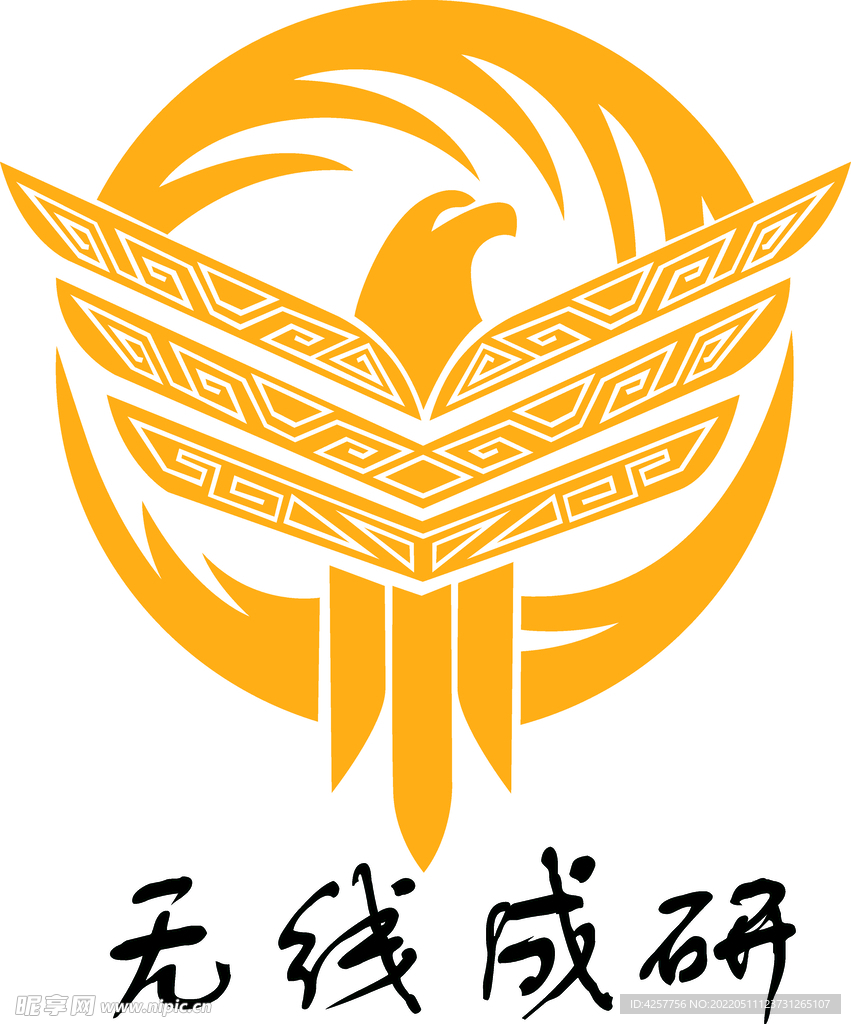 无线成研logo标志