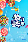 61儿童节