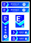 停车场