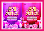 520海报