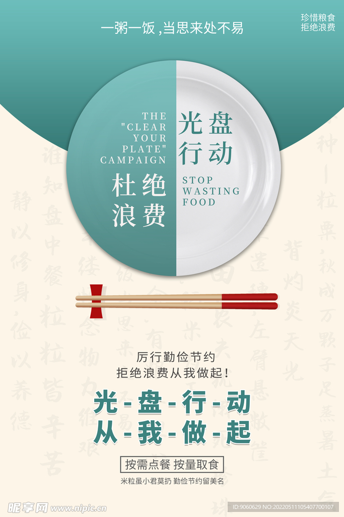 食堂文化