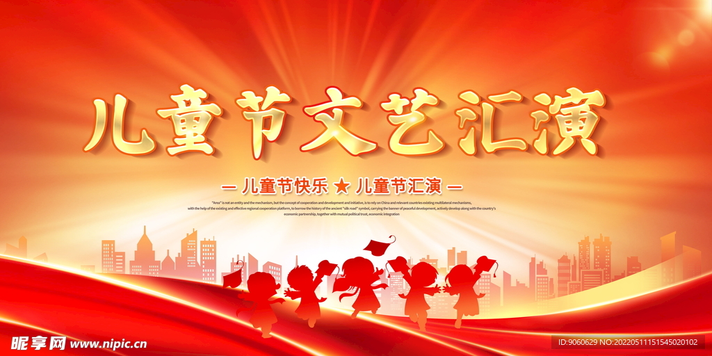 六一背景