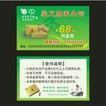 爱艾贴养生馆代金券