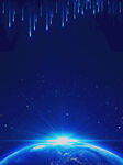 流星