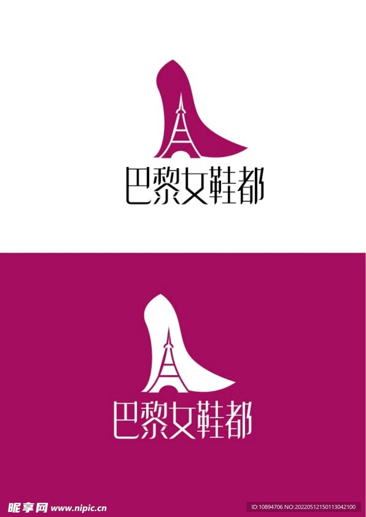 女鞋标识设计