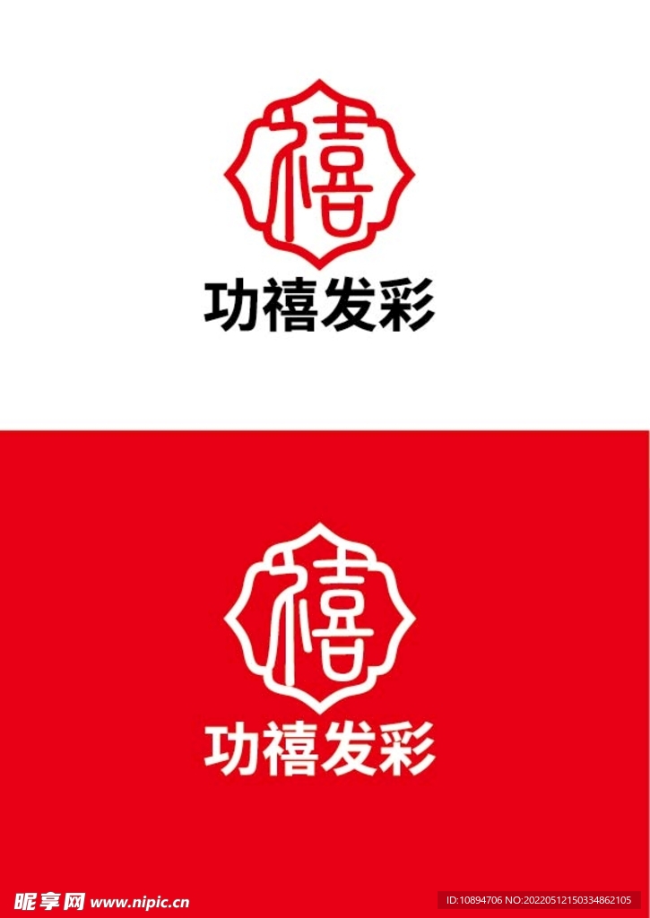 婚庆标识设计