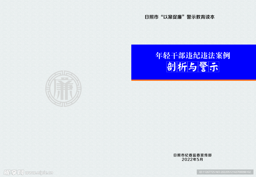 教育读本