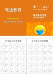雅途教育