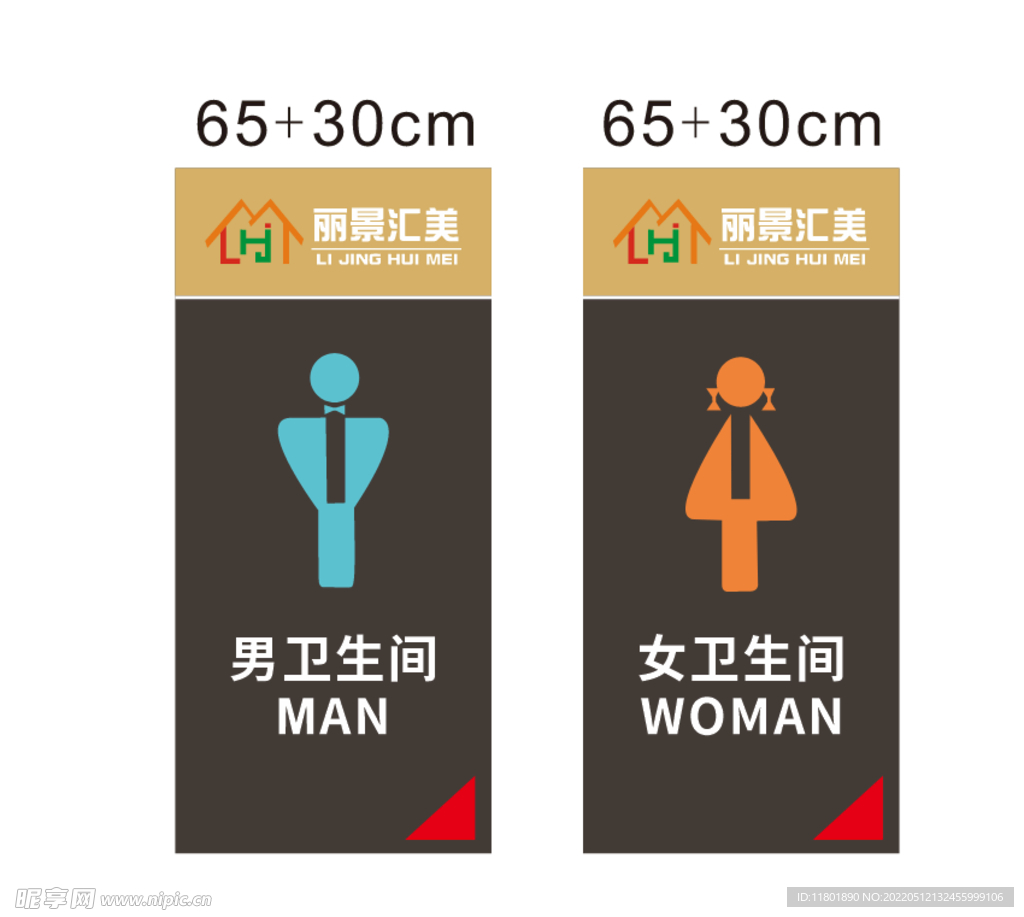 卫生间牌子