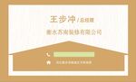 南方装饰名片效果图