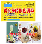 柠檬六月代金券