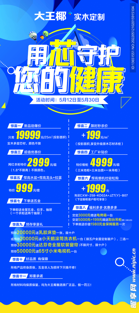 用心守护