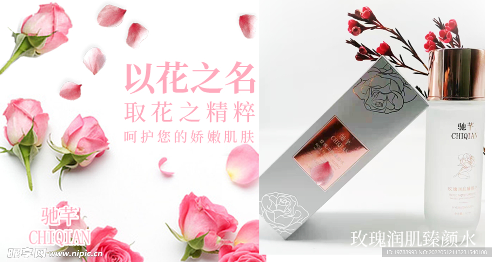 护肤品
