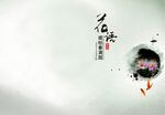 中国风画册